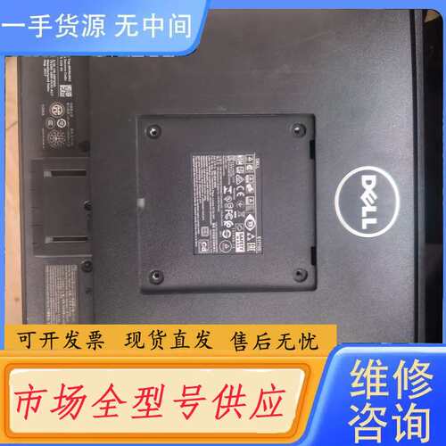请询价--戴尔DELL E1715S 17寸液晶显示器，九成新，不带底