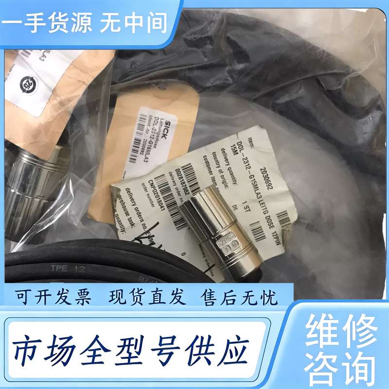 请询价--西克连接线 DOL-2312-G15MLA3。产品号：203