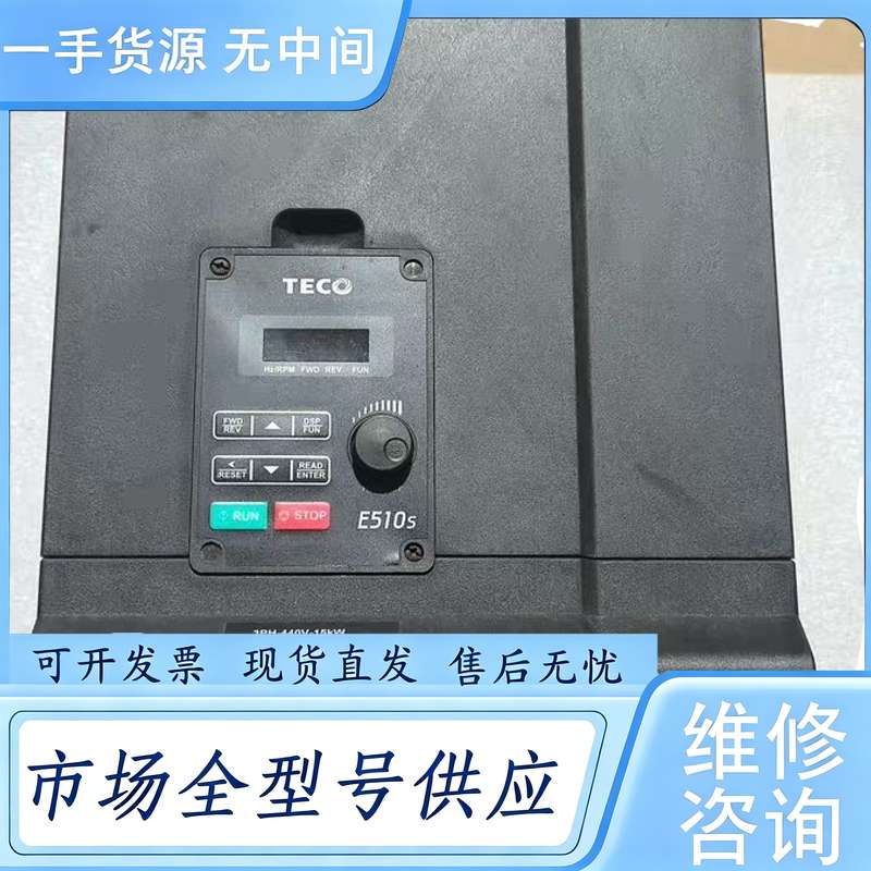 请询价--E510-420-SH3 TECO东元变频器,15kw 3