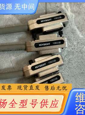 要询价-KESIGHT10833B连接线 ，的，4条一起，3