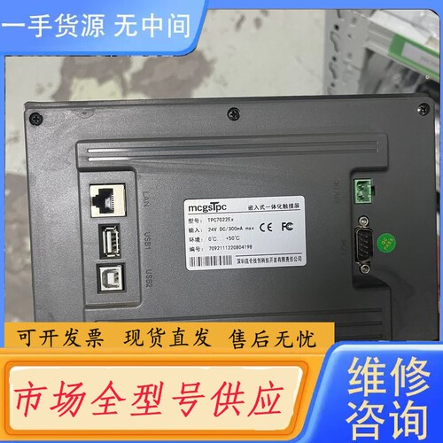 要询价-昆仑通态触摸屏 TPC7022Ex