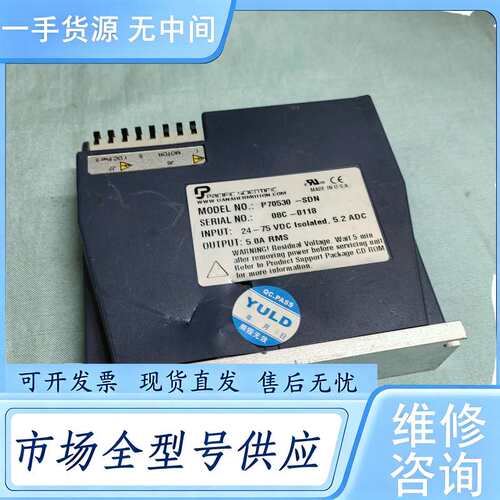 请询价--DANAHER公司的P70530-SDN，P7000