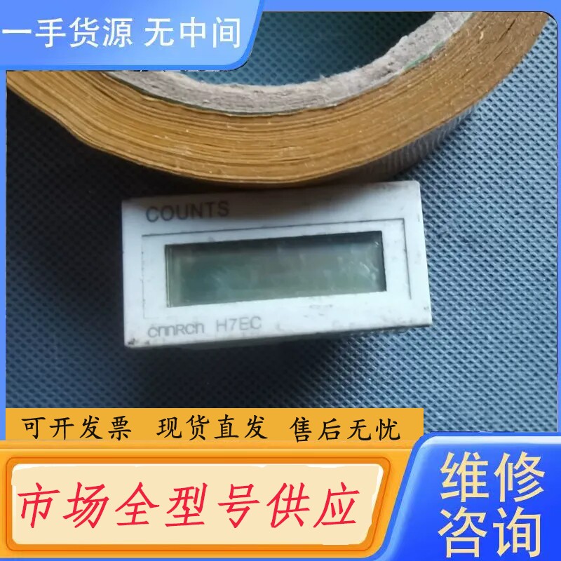 要询价-工业数显电子计数器磁感应H7EC-BLM