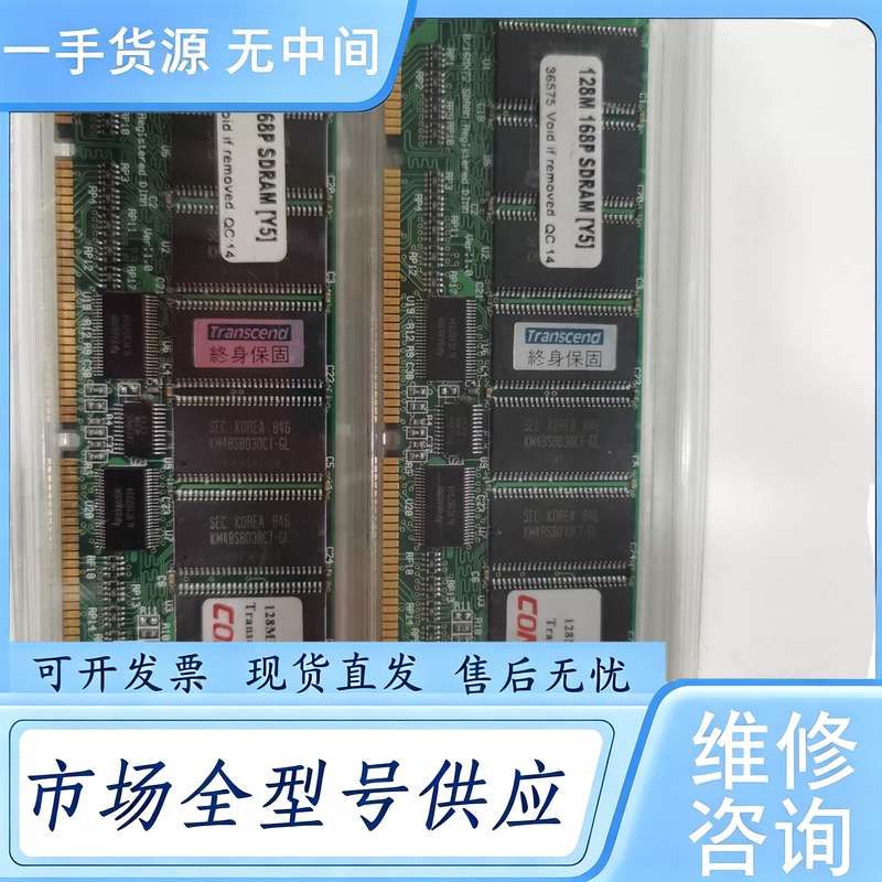 请询价--Compaq 128M 166P SDRAM内存条,Tran