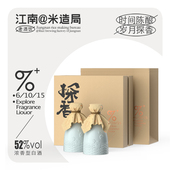 米造局探香白酒52度浓香型年份白酒龙年献礼送礼佳品