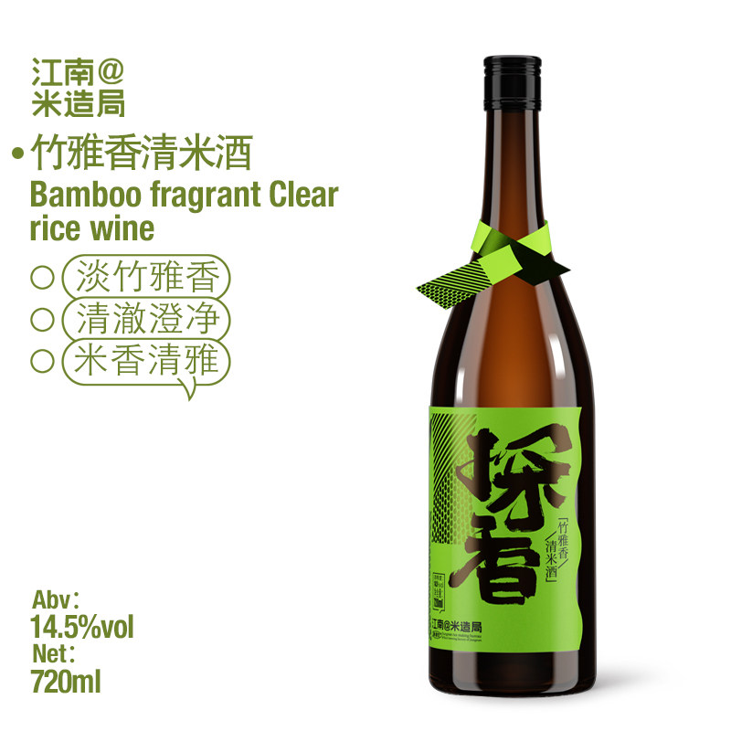 江南米造局14.5度竹雅香清米酒720ml低度酒低温发酵清酒冷泡萃取