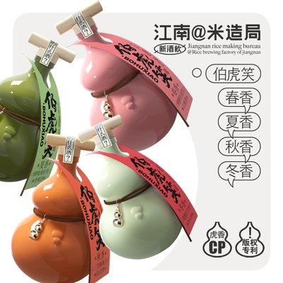 伯虎笑/春夏秋冬系列葫芦瓶酒/白桃/青梅/桂花/冬酿酒500ml礼盒装
