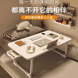 日本无印muj床上小桌子飘窗折叠桌学生床头宿舍书桌笔记本电脑支