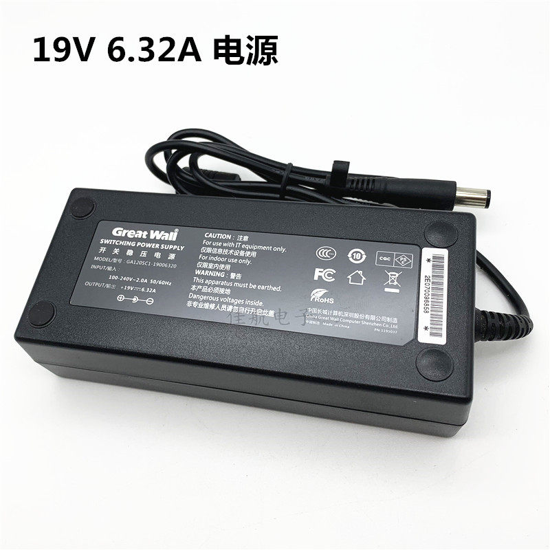 HP一体机电源适配器19V6.
