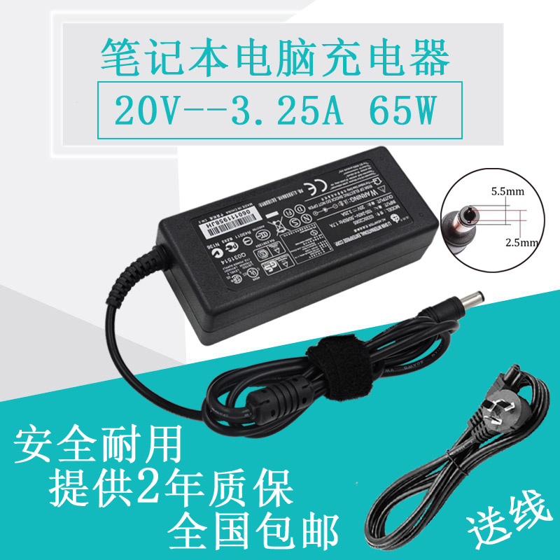方正神州ADP-65HB AD20V 3.25A笔记本电源适配电脑充电器线