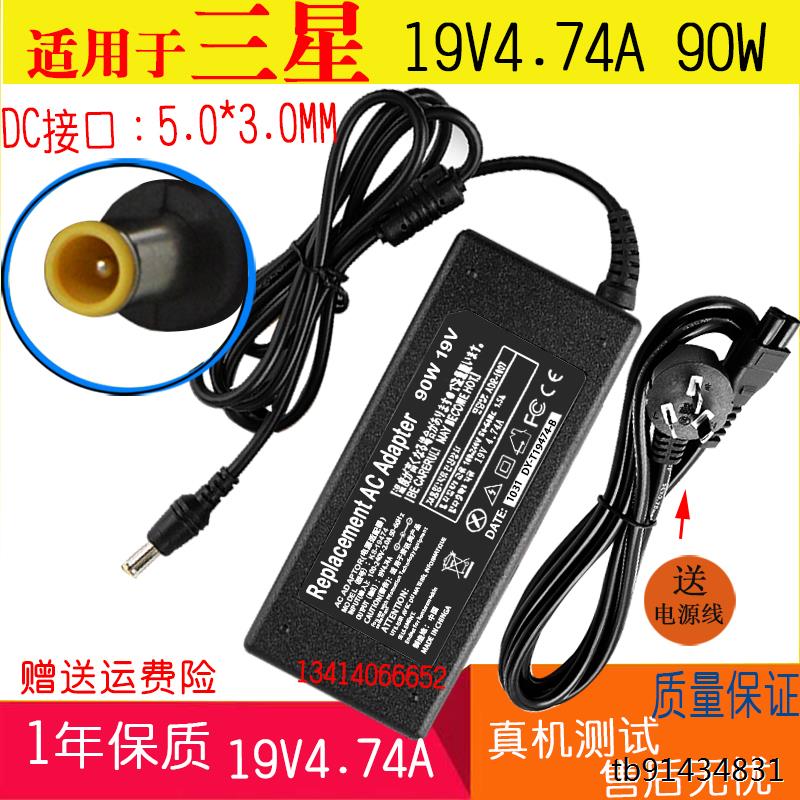 三星笔记本电脑电源适配