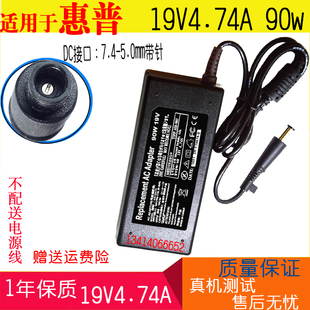 4.74A CQ42 适配器大圆口带针 CQ45 笔记本电源 90w4411S 惠普19V