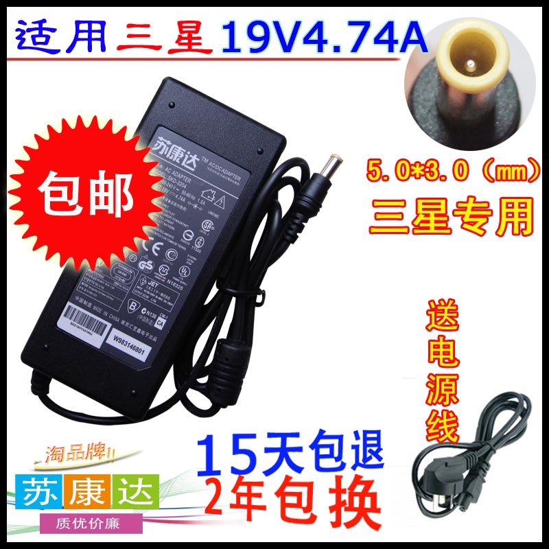 包邮三星Samsung19v4.