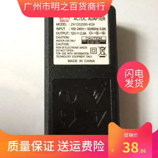 12v2a电脑电视监控路由器开关电源适配器充电器双头可用移动EVD