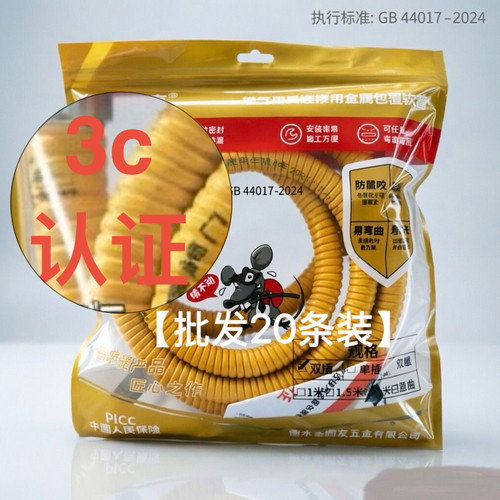 【20条批发】3C认证燃气管液化气管新国标GB44017-2024防爆管8年
