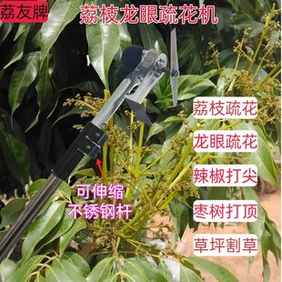 疏花机荔枝龙眼专用不锈钢伸宿杆自带锂电池剪花机打尖器打花机