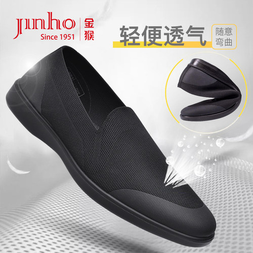 中老年飞织JINHOU布布鞋