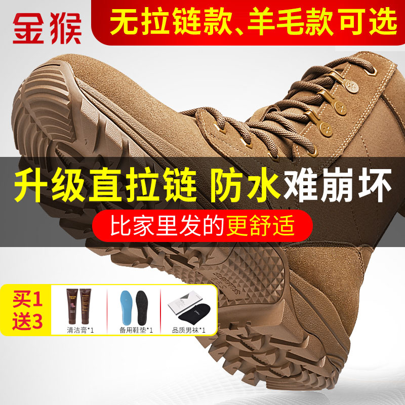 金猴新式作战靴防水防穿刺棕色