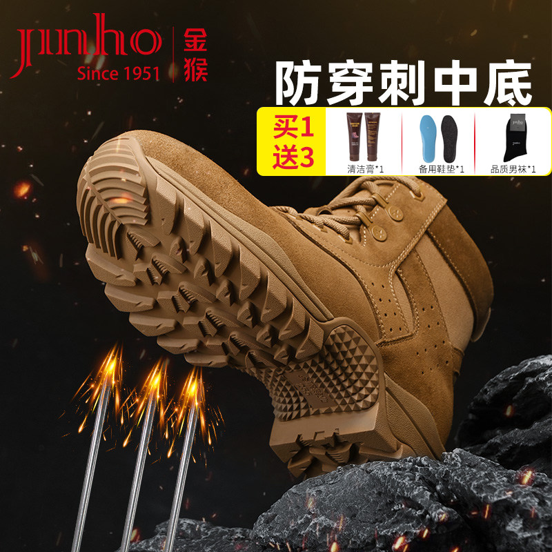 金猴新式作战训靴短款越野鞋训练沙漠靴登山鞋防穿刺棕色男士短靴