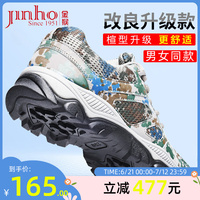 金猴迷彩鞋男作訓(xùn)鞋跑鞋春秋季透氣超輕網(wǎng)面跑步鞋訓(xùn)練鞋男女同款