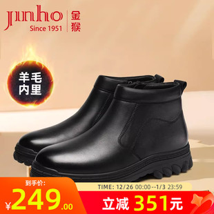 保暖加厚羊毛鞋 冬季 男抗寒皮靴防寒靴子男靴棉靴 男款 金猴棉鞋