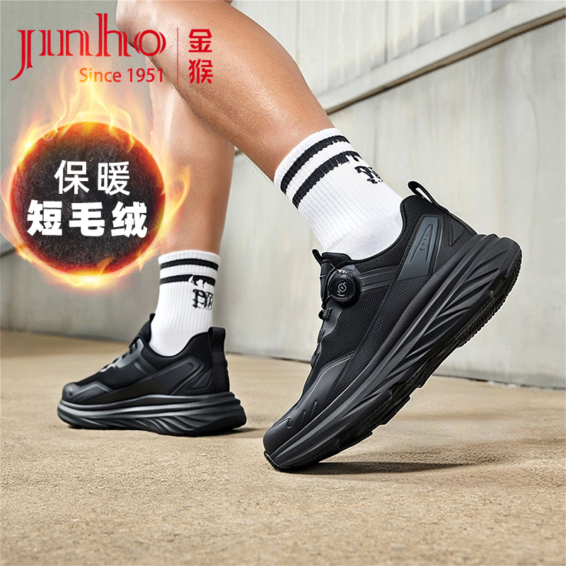 金猴运动鞋男2025秋冬季新款加绒保暖轻便舒适户外厚底跑步跑鞋