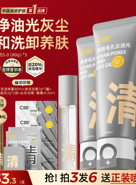 【38立即抢】C咖氨基酸双管洗面奶洗卸养合一洁面乳深层清洁毛孔