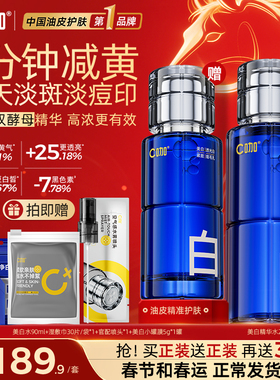 【新品】C咖美白水淡斑淡痘印提亮去闭口控油爽肤水油皮精华水