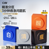 祛痘精华棉片新品 王一博同款 C咖湿敷棉片美白淡斑面膜补水保湿