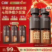 C咖祛痘氨基酸慕斯洗面奶洁面乳清洁祛痘洁面泡沫敏感肌适用