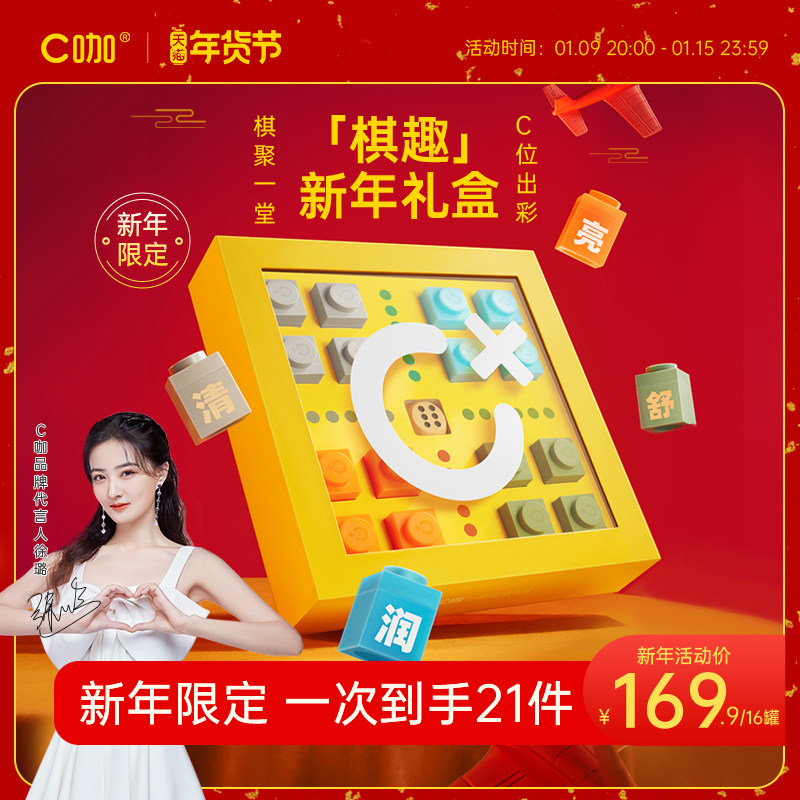 【飞行棋礼盒】C咖清洁泥膜/提亮/舒缓/深润小罐面膜面部护理套装