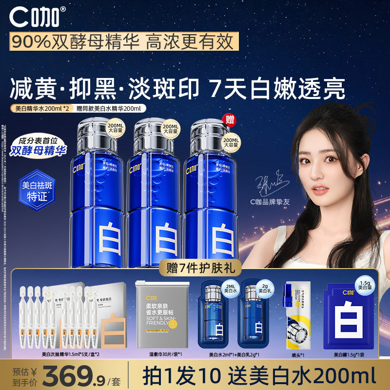 去闭口去粉刺湿敷水爽肤水图片