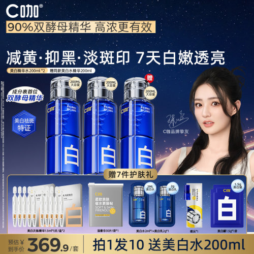 去闭口去粉刺湿敷水爽肤水