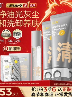 【现货速达】C咖氨基酸双管洗面奶洗卸养合一洁面乳深层清洁毛孔
