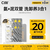 C咖氨基酸双管洗面奶控油清洁毛孔男女洁面乳体验装 U先 小样