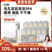 晁然年货节 C咖清洁小罐膜面部毛孔脏东西去黑头闭口面膜DB