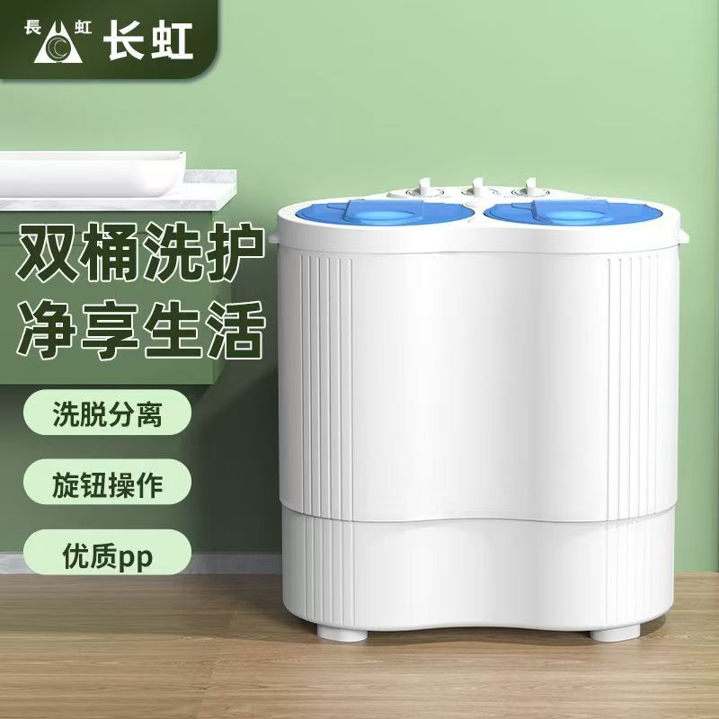 双桶洗衣机小型家用半自动洗脱