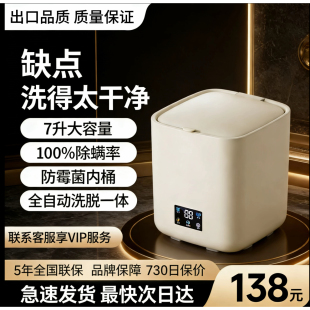 全自动迷你洗衣机家用小型洗脱一体内衣裤 清洗机出租房懒人洗袜子