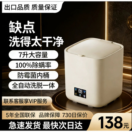全自动迷你洗衣机家用小型洗脱一体内衣裤清洗机出租房懒人洗袜子