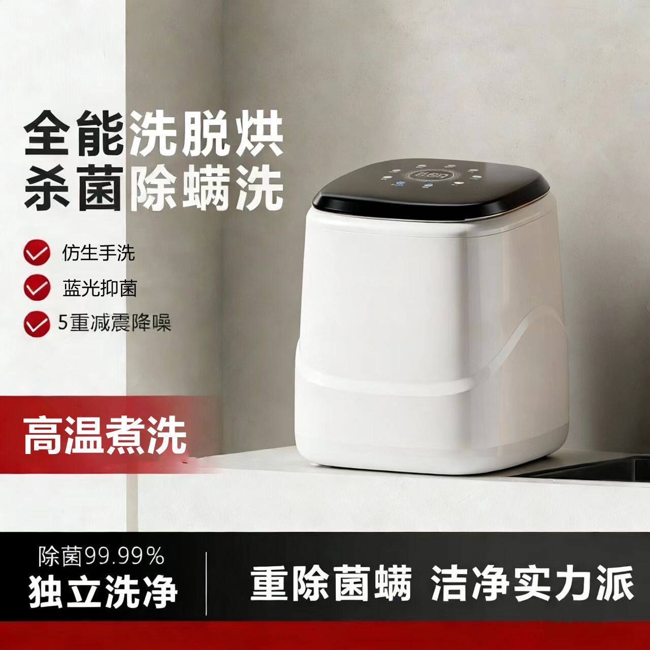 全自动迷你洗衣机洗脱一体高温煮洗带烘干内衣裤清洗机杀菌洗袜子