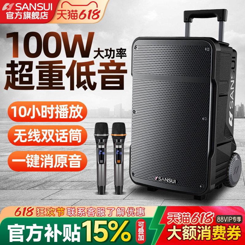 山水广场舞音响户外k歌拉杆音响重低音便携式无线蓝牙音箱