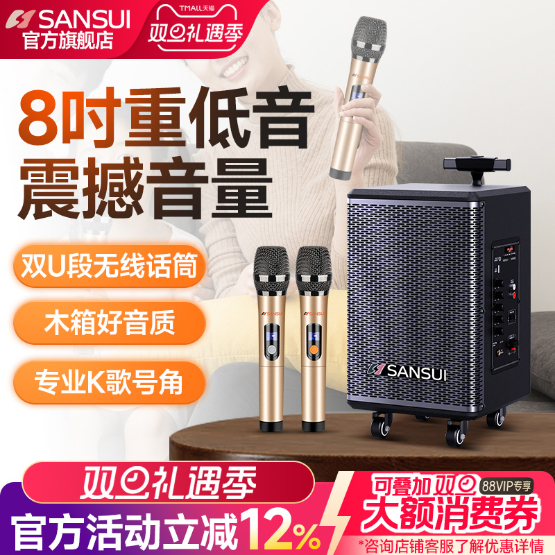 山水TE06户外广场舞音响蓝牙音箱移动便携式唱歌跳舞大功率重低音