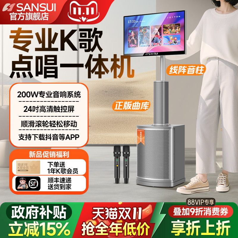 移动电视唱歌一体闺蜜机