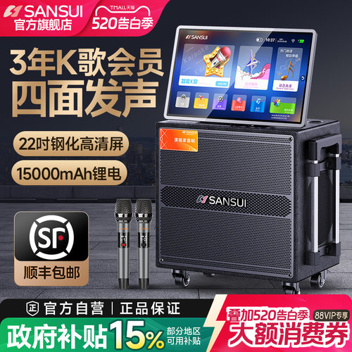 新款升级四面发声  三年会员