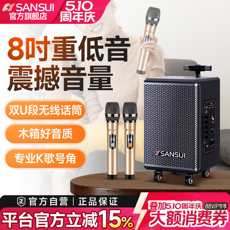 山水TE06户外广场舞音响蓝牙音箱移动便携式唱歌跳舞大功率重低音