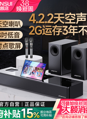 山水95T电视K歌音响回音壁家用客厅无线环绕7.1家庭影院卡拉OK