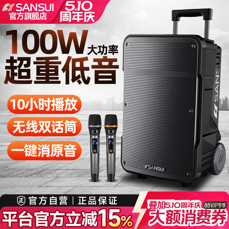 山水广场舞音响户外k歌拉杆音响重低音便携式无线蓝牙音箱