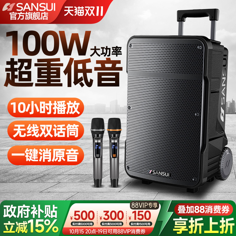 山水A12广场舞音响户外音箱k歌移动便携拉杆唱歌跳舞大功率重低音
