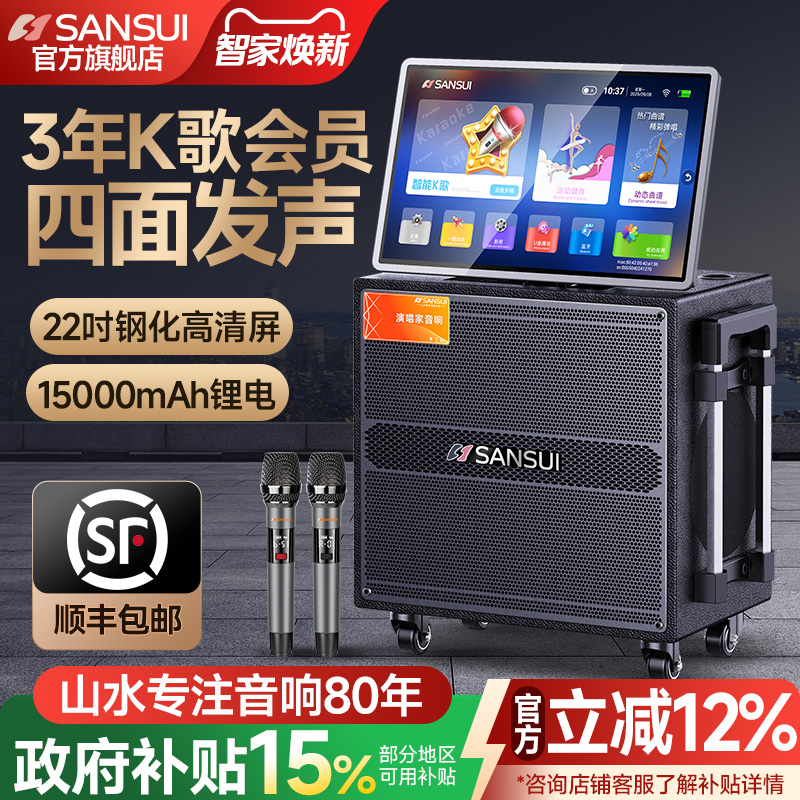 新款升级四面发声  三年会员