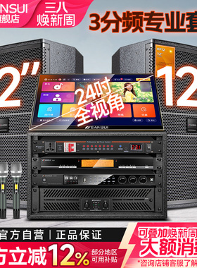 山水KF12家庭ktv音响套装卡包音箱全套专业卡拉OK家庭影院点歌机